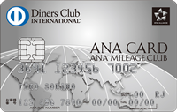 ANAダイナースカード+ビジネス・アカウントカード
