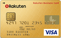 楽天ビジネスカード